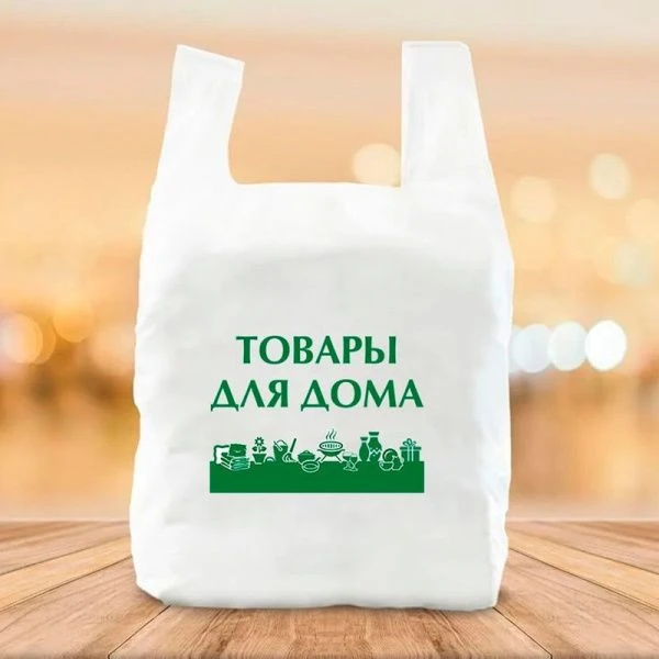 Пакет-майка полиэтилен Товары для дома 360*600мм 17мкм (1500/1000/2000)