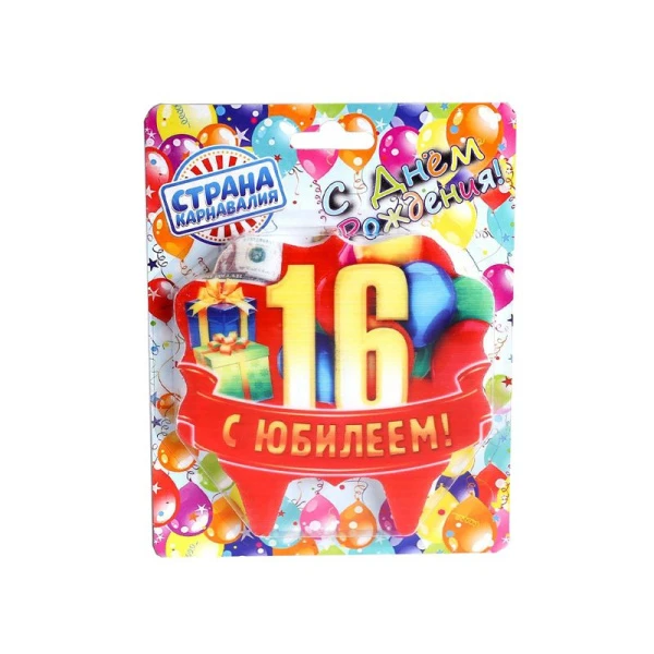 Свеча в торт парафин цифра 16 красная 10*10см