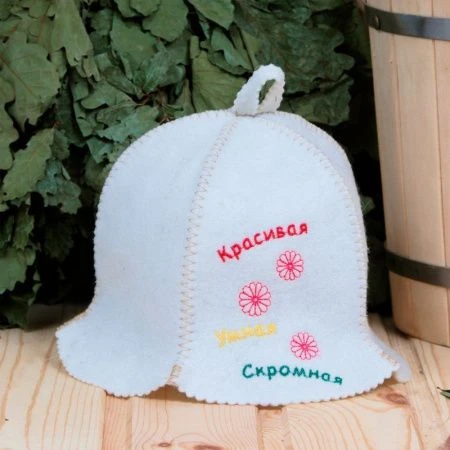 Шляпка банная полушерсть Красивая, умная, скромная