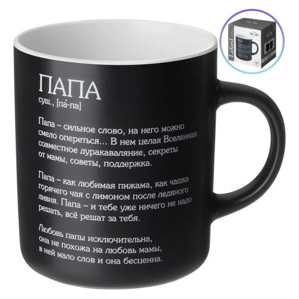 Кружка 540мл фарфор Папа (36)