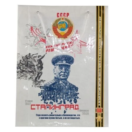 Пакет ламинированный вертикальный 26,5*35,5см Волгоград Арт. В-265-355ТР 3