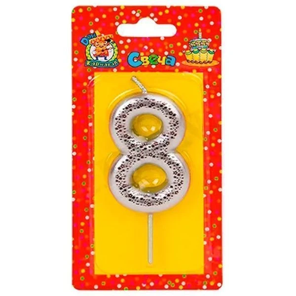 Свеча для торта Звёздочки серебряная Цифра 8