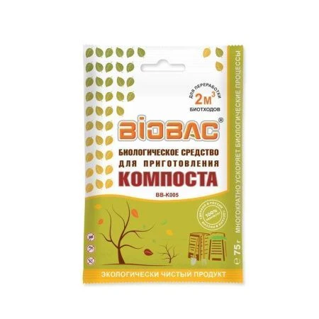 Биоактиватор для компостных ям BioBac 75г на 2м куб. BB-K005 (50)