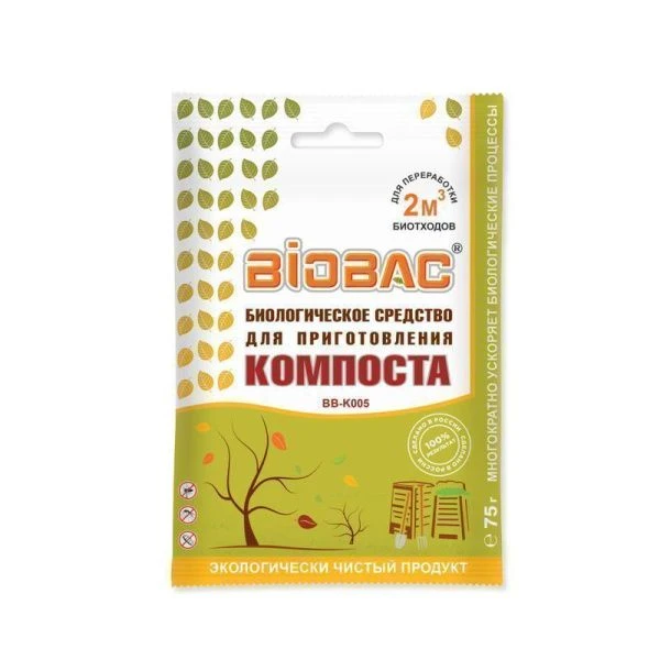 Биоактиватор для компостных ям BioBac 75г на 2м куб. BB-K005 (50)