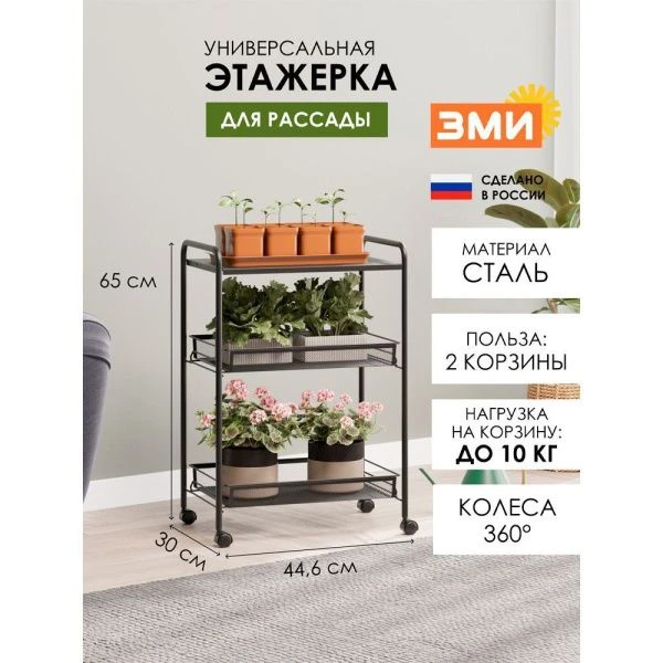Этажерка 3 секции металл Ладья 33КС графит 45*30*65см (1)