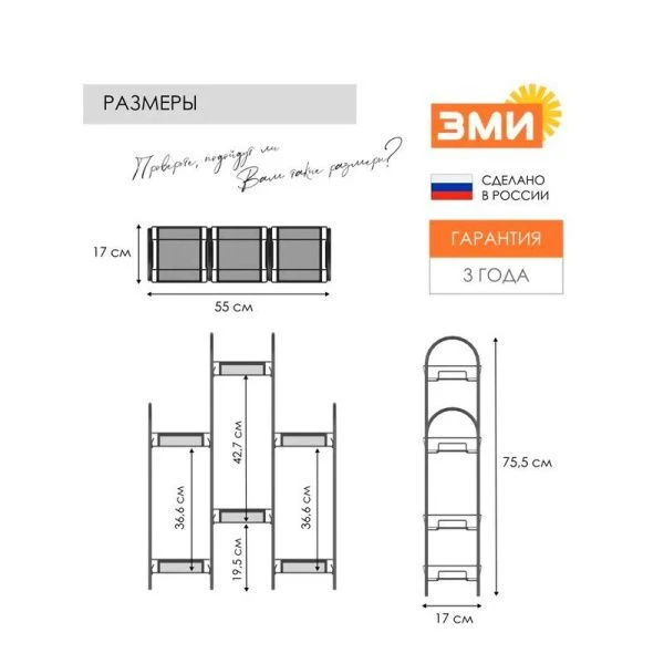 Подставка для цветов 55*17*75,4см металл ЛИРА 36 белый