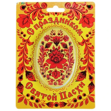 Полотенце кухонное 26*50см прессованное на открытке Collorista С праздником Святой Пасхи хлопок