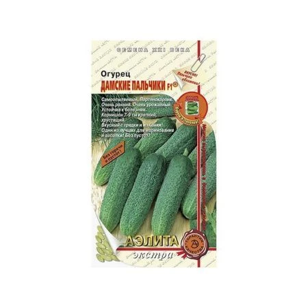 Семена Огурец Дамские пальчики F1 10шт (цветной пакет) Парт