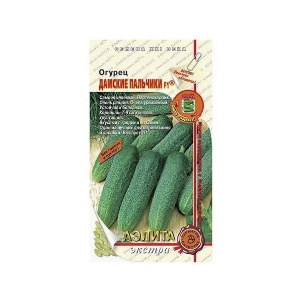 Семена Огурец Дамские пальчики F1 10шт (цветной пакет) Парт