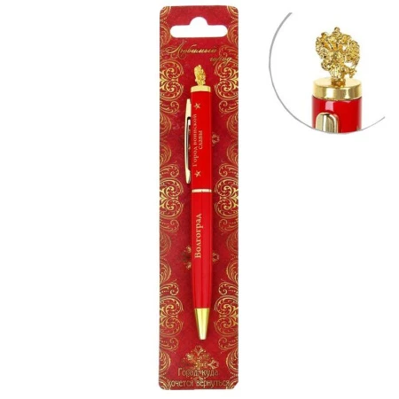 яяяРучка сувенирная Волгоград. Город воинской славы с фигурным наконечником в форме герба, металл яяяРучка сувенирная Волгоград. Город воинской славы с фигурным наконечником в форме герба, металл