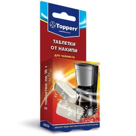 Таблетки от накипи для чайников и кофеварок 2шт.16г Topperr (26)