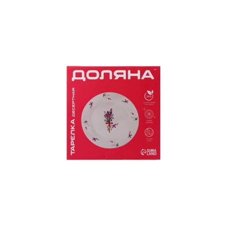 Тарелка мелкая 20,3*2см керамика ЗАЙКА десертная 4826247