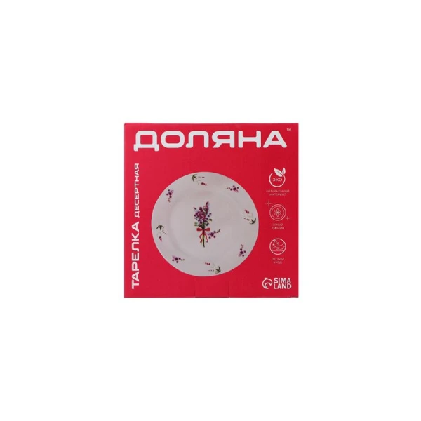 Тарелка мелкая 20,3*2см керамика ЗАЙКА десертная 4826247