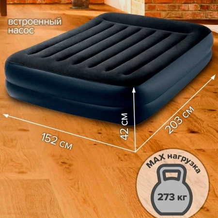 Матрас надувной двухместный флок ПВХ 203*152*42см с подголовником, встр.насосом 220В, до 272кг (2)