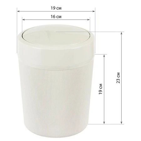 Контейнер для мусора 4л 18,5*24см пластик ВЕЛЬВЕТ белый ротанг с подвижной крышкой (20)