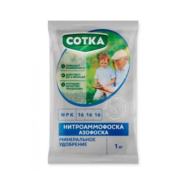 Нитроаммофоска (Азофоска) 1кг Сотка® (12)