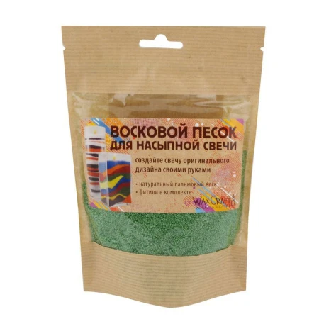 яяяПесок восковой для насыпной свечи с 2-мя фитилями (пакет 100г) зеленый WS009