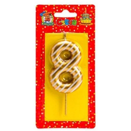 Свеча для торта в полоску золотая Цифра 8