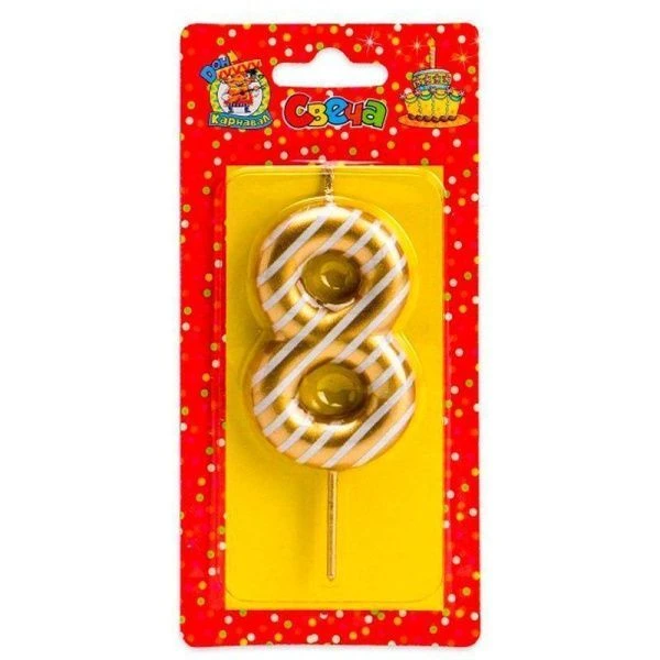 Свеча для торта в полоску золотая Цифра 8