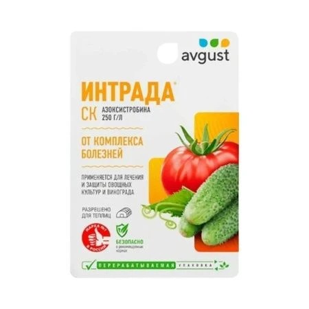 Интрада 10мл для борьбы заболеваний на овощных культурах и винограде Август (80)