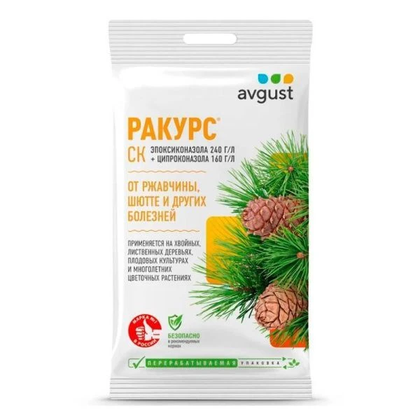 Ракурс 4мл ампула фунгицид для хвойных растений Август (200)