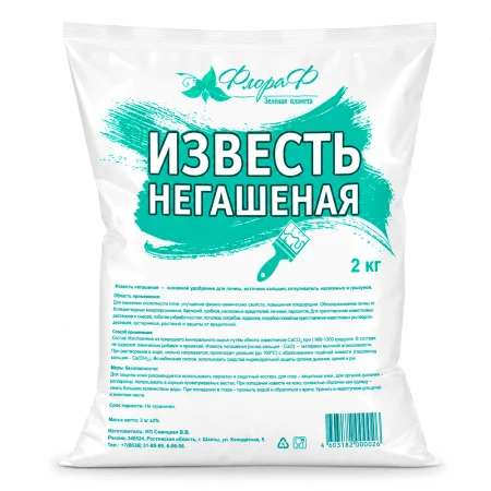 Известь негашенная 2кг Флора Ф (10)