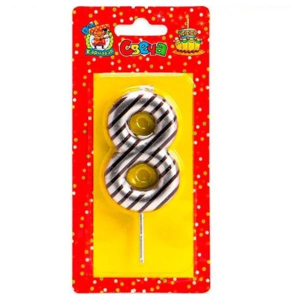 Свеча для торта в полоску серебряная Цифра 8 С-2527(12)
