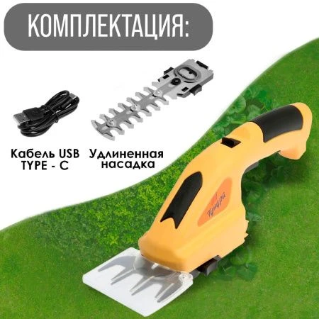 Ножницы-кусторез аккумуляторные 7.2В,1.3 Ач,Li-ion, время работы до 60 мин ТУНДРА (1/12/60)