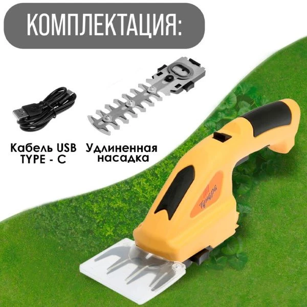 Ножницы-кусторез аккумуляторные 7.2В,1.3 Ач,Li-ion, время работы до 60 мин ТУНДРА (1/12/60)