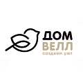 ДомВелл