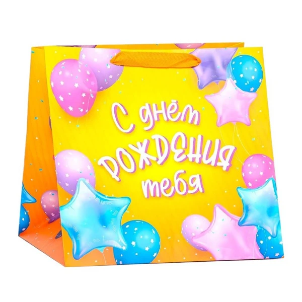 Пакет подарочный 30*30*30см День рождения (12/148) Пакет подарочный 30*30*30см День рождения (12/148)