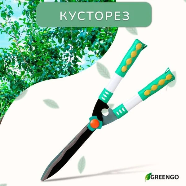 Кусторез 48см металл пластиковые ручки (1)