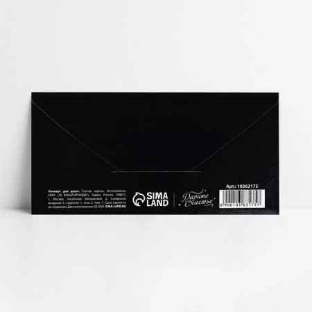 Конверт для денег бумага 16,5*8см Капец ты старый (10)