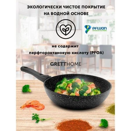 Сковорода 26см h6,9см алюминий АП ГРАНИТ ИНДУКЦИЯ M со съемной ручкой R08L (4)