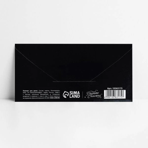 Конверт для денег бумага 16,5*8см Капец ты старый (10)