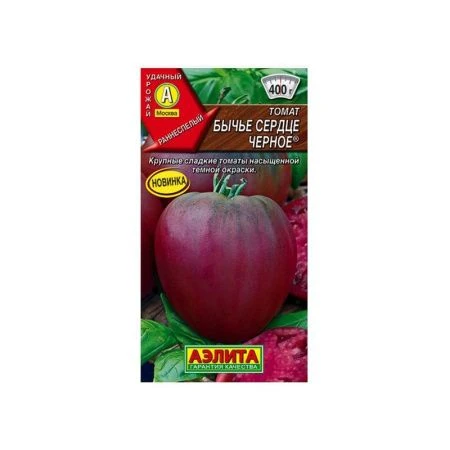 Семена Томат Бычье сердце черное 20шт. (цветной пакет)
