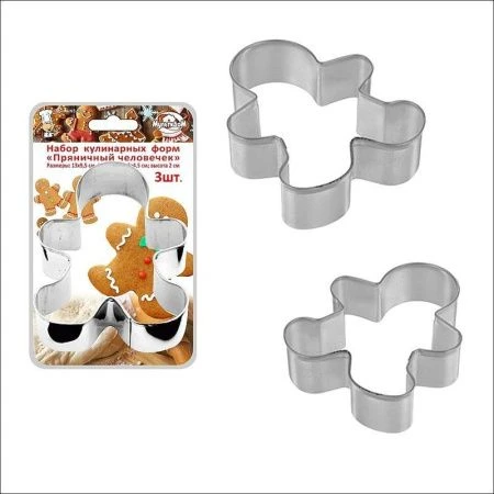 Формы для печенья 3пр ПРЯНИЧНЫЙ ЧЕЛОВЕЧЕК 13*9.5;10.5*7;8*5.5;5.5*4.5cм нерж.сталь NEW