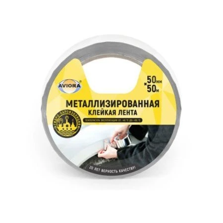 Лента клейкая металлизированная 50мм*50м 28мкм AVIORA (36)