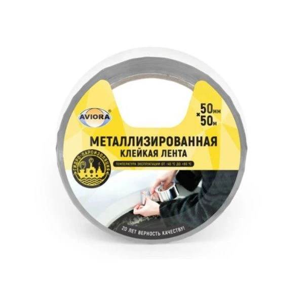 Лента клейкая металлизированная 50мм*50м 28мкм AVIORA (36)