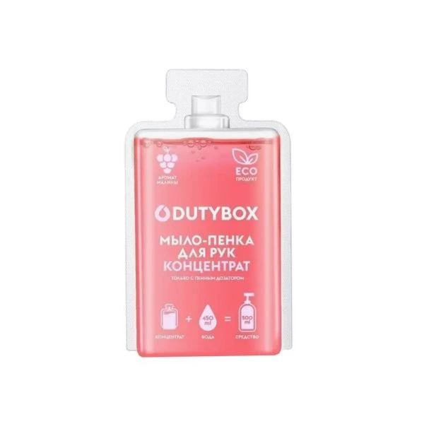 Концентрат Мыло-пенка для рук 50мл DutyBox HANDS Малина (5)