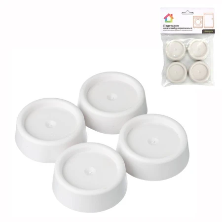 Подставки антивибрационные для стиральных машин и холодильников набор 4шт (144)