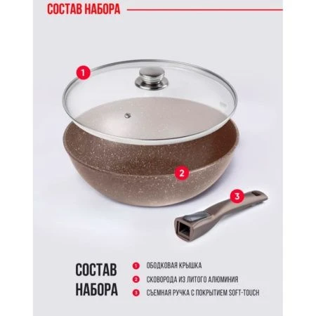 Сковорода-вок 26см алюминий АП АЛТАЙ стекл.крышка, съемная ручка мрамор