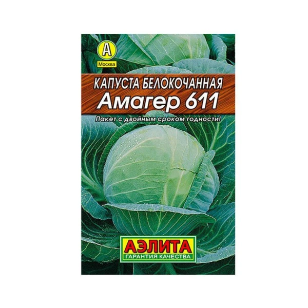 Семена Капуста белокачанная Амагер 611 0,5г Лидер