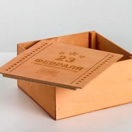 Коробка подарочная деревянная 20*20*10см С Днём защитника Отечества!