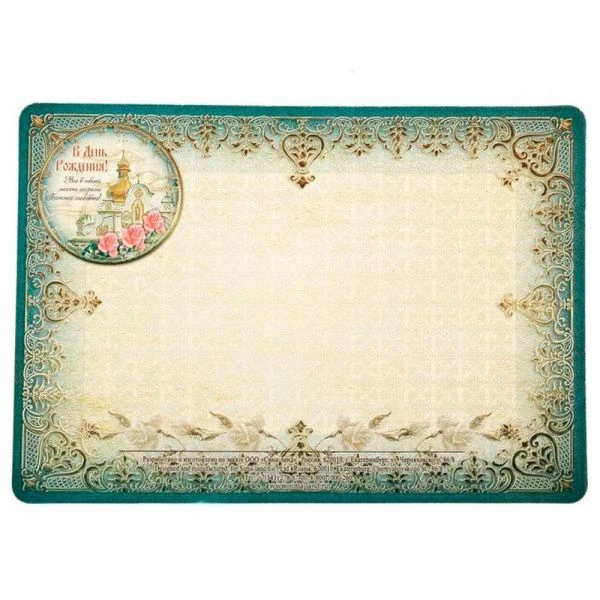 Магнит на открытке С днем рождения 10,5*14,8см