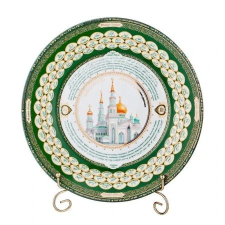 яяяТарелка декоративная фарфор 99 имён Аллаха 27см (24)