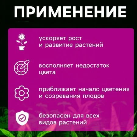 Фитосветильник светодиодный полноспектральный 6Вт IP40 30см 220В Luazon (30)