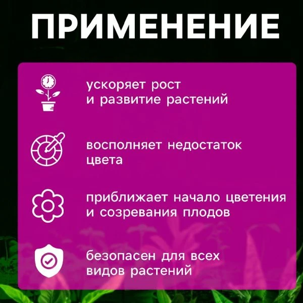 Фитосветильник светодиодный полноспектральный 6Вт IP40 30см 220В Luazon (30)