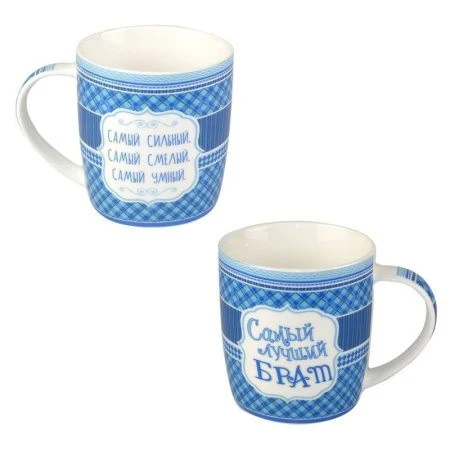 яяяКружка 370мл керамическая Самый лучший брат (12)