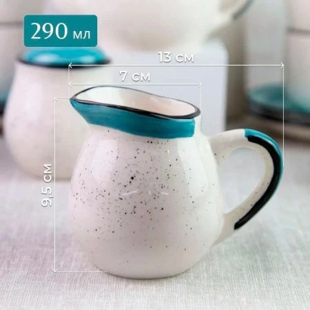 Молочник 290мл керамика Аэрография МЯТНЫЙ БРИЗ (48)